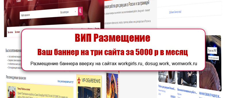 Акция! Баннер на три сайта