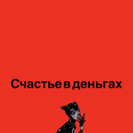 ������, ������ ��� �������