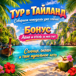 ��� � ��������� �������