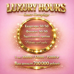 Luxury Hours