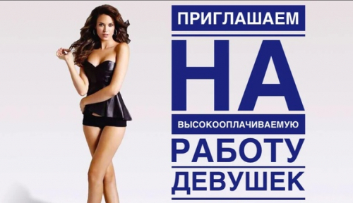 Высокооплачиваемая работа Высокооплачиваемая работа