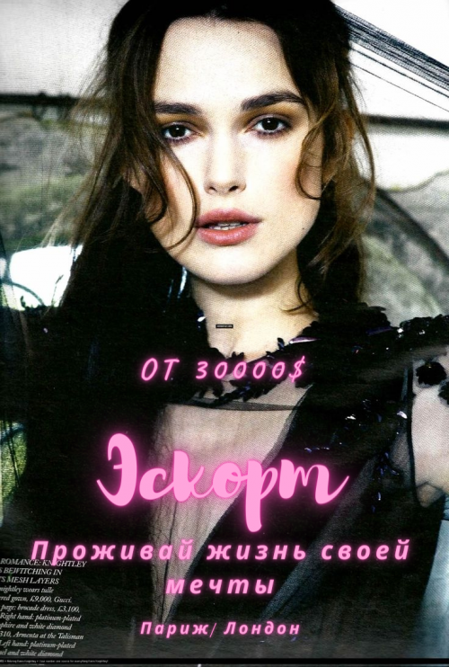 Эскорт Эскорт