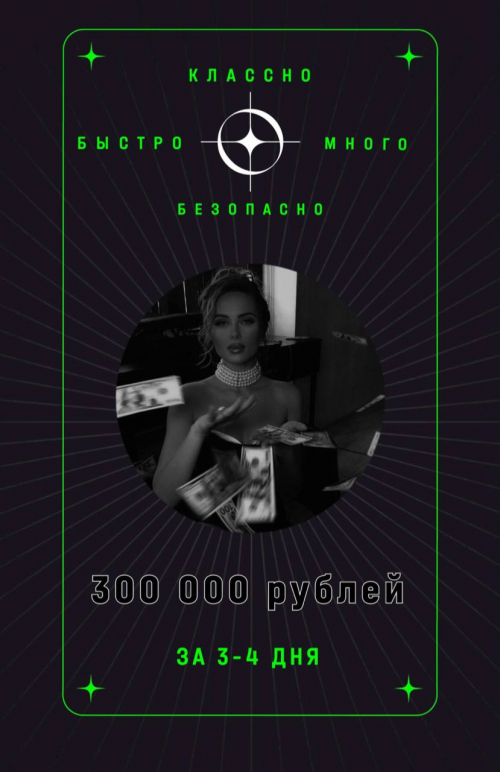 БЫСТРЫЙ ЗАРАБОТОК В МОСКВЕ! БЫСТРЫЙ ЗАРАБОТОК В МОСКВЕ!