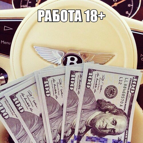 Высокооплачиваемая работа для девушек в СПб Высокооплачиваемая работа для девушек в СПб