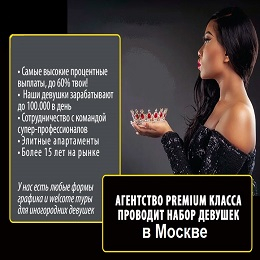 Работа для девушек Работа для девушек