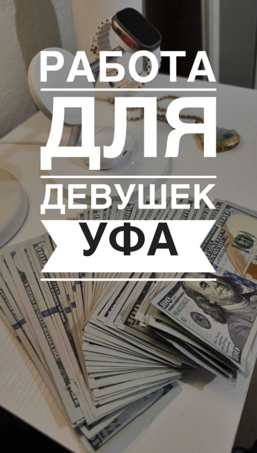 Набор девушек Уфа Набор девушек Уфа