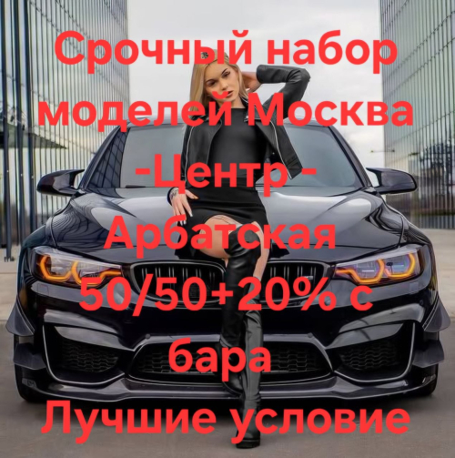 ����� ������������ ������� ARBAT🩷 �. ���������