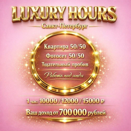 Luxury Hours