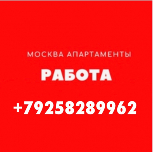 Вакансия + хороший доход + для девушек Вакансия + хороший доход + для девушек