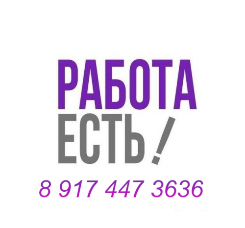 Работа для девушек Уфа Работа для девушек Уфа